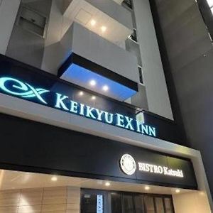 Keikyu Ex Inn Hamamatsucho Daimon-Station